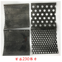 Baile brand FZ-230-type grains universal Chinese herbal medicine pulverizer mill sieve iron sheet sieve