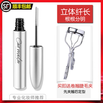 Cao Guodong recommends eyelash setting liquid raincoat transparent and natural long-lasting curl waterproof slim makeup artist primer