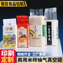 Thickened rice brick bag vacuum rice packing bag 1 catty of 2 catties 5 catty of 10 catty of millet Cereals Compression Squared Brick Bag customization