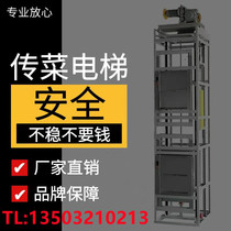 Vegetable transfer machine elevator hotel restaurant kitchen loading elevator lift platform small restaurant canteen pass food elevator