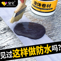 Roof waterproof leakage material Roof roof house roof roof flat water leakage crack asphalt exterior wall leak-proof King paint glue