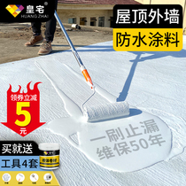  Roof waterproof leak-filling material Bungalow roof leakage cracks Roof exterior wall leak-proof asphalt leak-plugging king coating glue