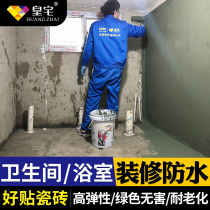 k11 waterproof coating js toilet toilet blank room wall decoration material acrylic cement mortar glue