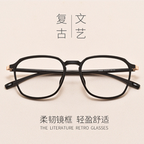 Ultra-light anti-radiation anti-blue black frame glasses myopia female students tr90 glasses frame men can be equipped with degree digital thin
