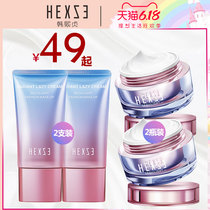 Han Hee-jung Huancai lazy makeup cream Isolation one portable concealer long-lasting oil control Refreshing oily skin nude makeup woman