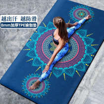 Yoga mat home print widened padded lengthy tasteless rubber fitness mat professional non-slip sports mat children