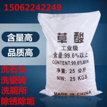 Industrial Solid Oxalic Acid Powder 99 6% Washing Stone Cleaning Laundry Rust Removal Ceramic Tile Toilet Descaling Cleaning
