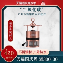 Home outdoor balcony mosquito lamp artifact garden outdoor carbon dioxide inhalation killing mosquito killer