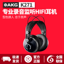 AKG love Technology K271 MKII MK2 head-mounted professional recording monitor HIFI headset fully enclosed