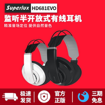 Superlux Shubele HD681EVO Semi-open monitor Wired headset headset upgrade