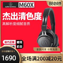 Audio Technica Audio-Technica ATH-M60x Professional Head-mounted Monitor Portable HIFI Headset