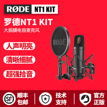 RODE NT1 KIT microphone Large diaphragm capacitor microphone recording vocal instrument microphone sound card live