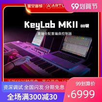 Arturia KeyLab MkII 88 Key full counterweight professional arrangement MIDI keyboard pad music