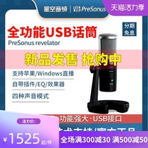 Presonus Sonar USB microphone revelator Live Recording Musical Instrument Audiobook Professional microphone