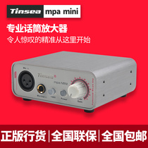 Tinsea mpa mini talk studio professional microphone sm58 microphone amplifier 48V phantom power supply