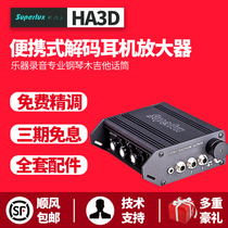 Superlux Shubole HA3D portable decoding headphone amplifier mobile phone hifi balance auras