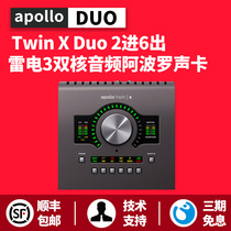 New UA Apollo Twin X Duo HE 2-in-6-out Thunderbolt 3 Dual-core Audio Apollo Sound Card