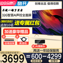 Skyworth Cool Open P70 65-inch TV 4K Ultra HD Smart Network LCD Smart Full Screen Official Flagship