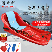  Slippery Lippo grass board Childrens thickened wear-resistant sleigh car sledge Adult sandboard landslide board double snowboard