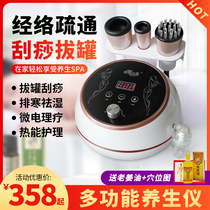 Electric scraping instrument suction machine automatic cupping massage artifact Meridian brush dredging instrument Universal