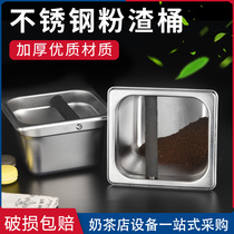Non-magnetic stainless steel powder residue bucket Solid wood coffee powder residue box knock slag box knock slag tank waste residue box large trumpet