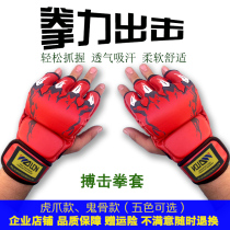 Boxing gloves Adult children Men and women Professional Sanda Muay Thai Half finger split finger UFC fighting gloves Training gloves