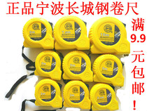 Great Wall Seiko Steel Tape Measure 1m 2m 3m 3 5m 5m 7 5m 10m Great Wall Tape Measure Box Ruler 78 series