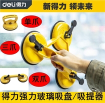 Tali tool aluminum alloy glass suction cup single claw double claw two two claw three claw tile marble suction cup lifter