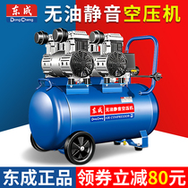 Dongcheng air compressor air pump air compressor small 220V oil-free silent woodworking Dongcheng Mini small