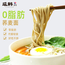 Fenghan buckwheat noodles 0 fat sugar-free refined daily ramen noodles coarse grain fast food semi-dry fresh noodles non-Hanging Noodles staple food substitute meal