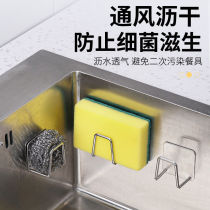 Vloja stainless steel sponge drain rack sink cover containing steel wire ball cover containing shelf free of punch and baggy