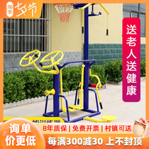 Outdoor Fitness Equipment Outdoor Cell Park Community Square Seniors Sports Paths Seven All-in-one