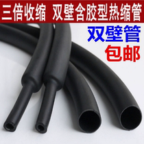 3 times shrink with adhesive double wall tube with glue thick wall waterproof seal environmental protection and wear resistance