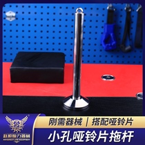 Dumbbell holder tray holder base loader small hole universal forearm wrestling wrist training