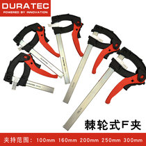 DURATEC Woodworking Clamps Ratchet Quick Clamps Type F Fixing Clamps Tools Heavy Duty Clamps Powerful f Clamps