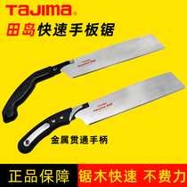 TAJIMA Knife Saw TAJIMA Japanese Saw Wooden Saw Woodman Saw Panel Saw Quick Saw Garden Saw Tool