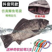Imitated fish Korean version of personality simple pencil pocket coin wallet creative salted fish stationery box Primary School students large capacity pen bag