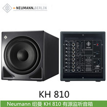 Neumann Noryin Man KH 810 studio active woofer brand new original