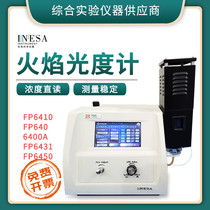 Shanghai Jingke instrument electrical flame photometer FP6410 FP640 6400A FP6431 FP6450