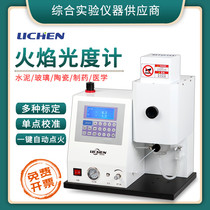 Lichen Science and Technology Flame Photometer Cement Special WGH6400 6410 6420 Laboratory Potassium Sodium Lithium Soil Fertilizer