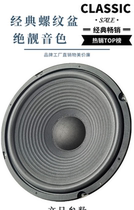 Berserker 6 8 10 12 15 inch full range speaker stage speaker K song subwoofer Card bag speaker