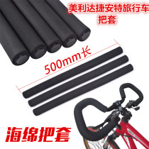 Riding bandwagon special handlebar butterfly handle the sponge to the mountain bike bike spare parts bend the cotton equipment