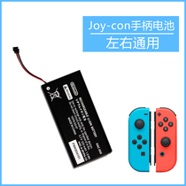 NS handle original battery JoyCon left and right handles built-in rechargeable lithium battery Switch accessories HAC-006