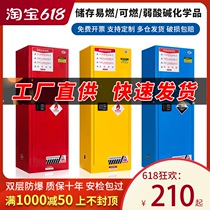 Explosion-proof cabinet Chemical safety cabinet Industrial fire explosion-proof cabinet Flammable and explosive reagent cabinet Hazardous chemicals storage cabinet