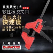 DURATEC woodworking desktop fixture Fast F clip Woodworking clip Heavy puzzle clip Strong fixing clip Type C G word clip