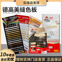 Degao beauty seam agent Brilliant color bright color porcelain beautiful diamond texture color sand beauty porcelain glue Color selection Acrylic color plate
