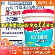 Degao waterproof K11 universal waterproof slurry kitchen bathroom basement home decoration waterproof and moisture-proof coating