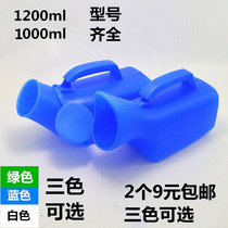 Hospital thickened mens 1200ml plastic urinal socket female urine receiver with graduated Potty Pot night pot urinal
