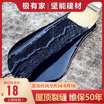 Waterproof ointment to repair roof cracks waterproof glue House bungalow repair glue exterior wall material roof crevice asphalt