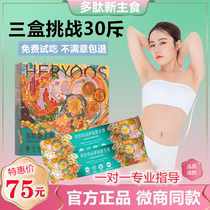 Official and excellent products low-fat acid acid satiety solid meal replacement fiber thin peptide new main staple food 15 packs